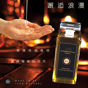 CC 旖旎玫瑰香薰身體油  Classic Rose - Luxury Spa Body Oil 200ml