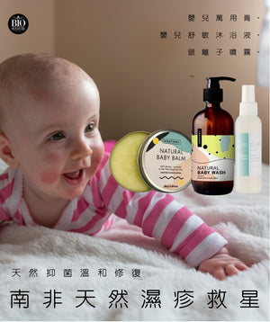 LE 有機嬰兒萬用膏 Baby Balm 100ml